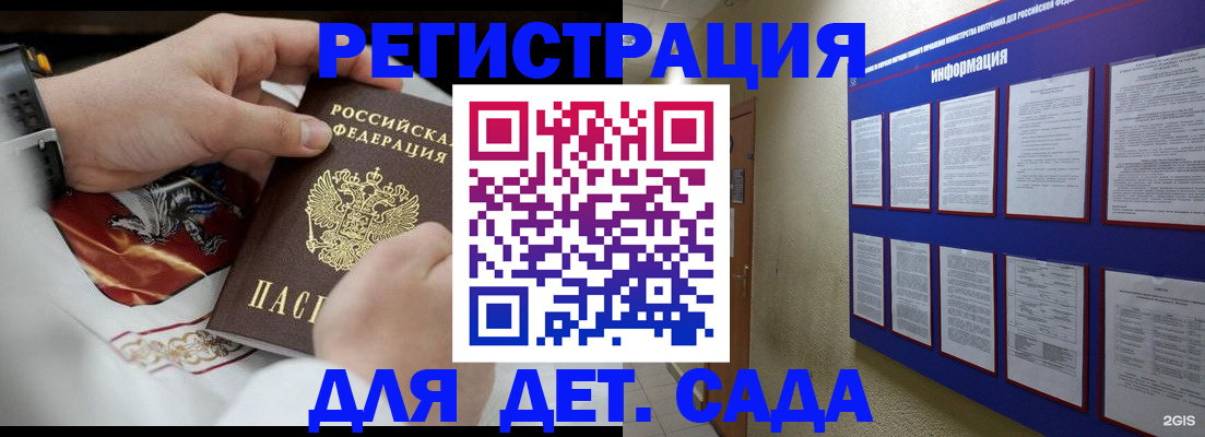 прописка для работы в Заводоуковске