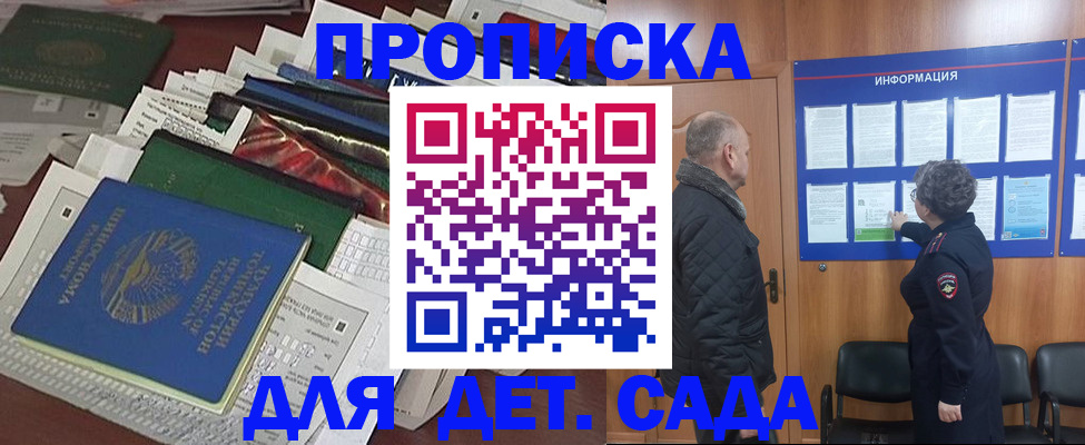 временная регистрация для всех в Заводоуковске