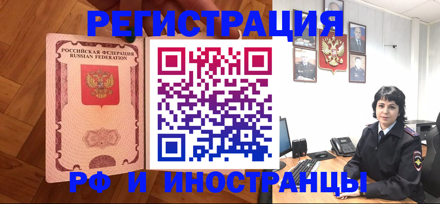 миграционный учет в Заводоуковске