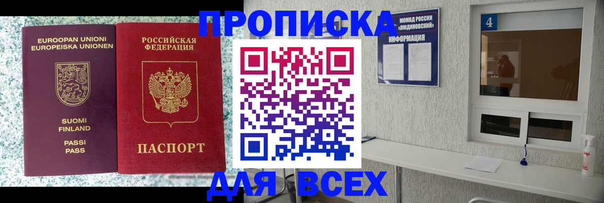 прописка для кредита в Заводоуковске